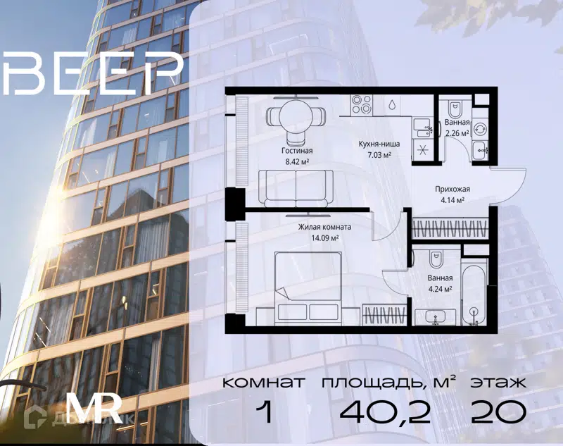 1-комнатная квартира 40.18 м² Веер
