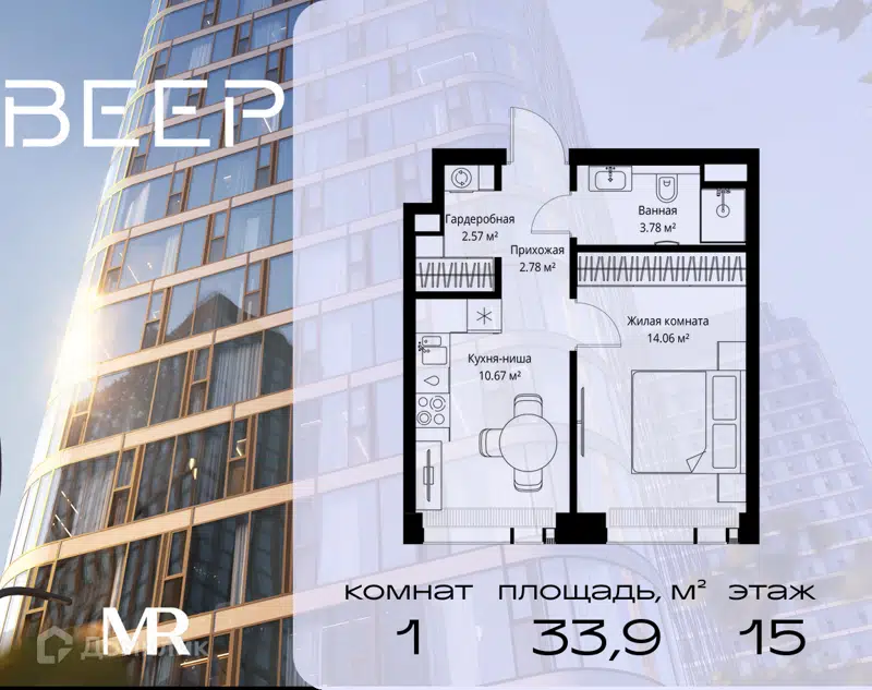 1-комнатная квартира 33.86 м² Веер