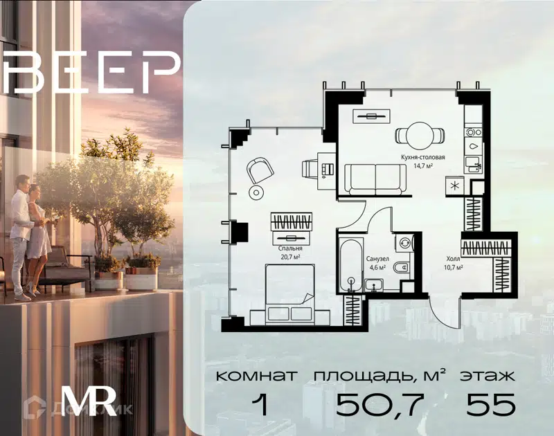 1-комнатная квартира 50.7 м² Веер