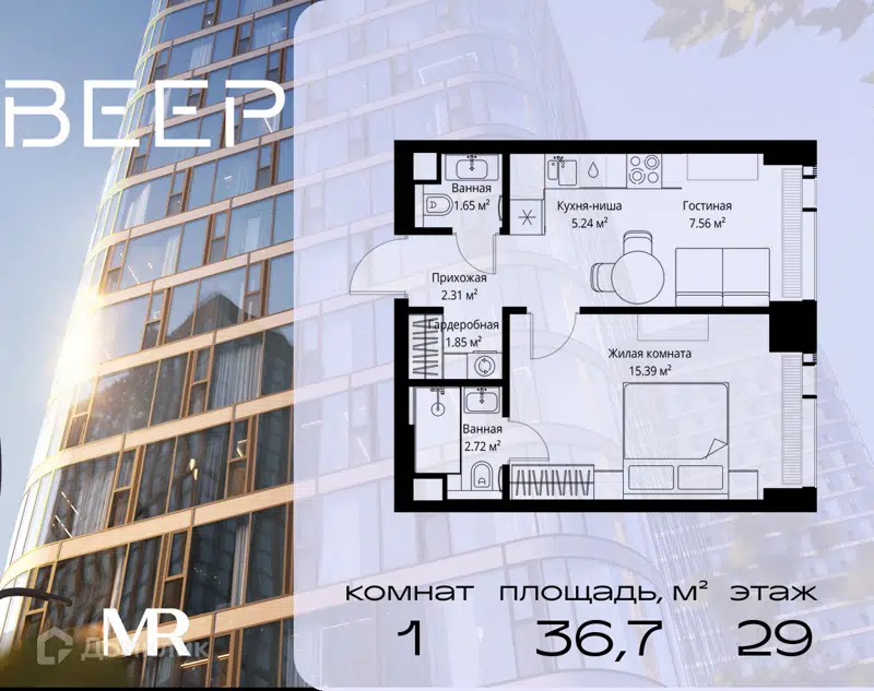 1-комнатная квартира 36.72 м² Веер