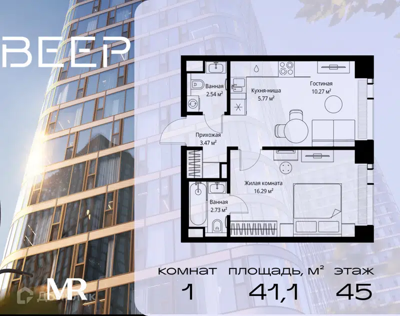 1-комнатная квартира 41.07 м² Веер