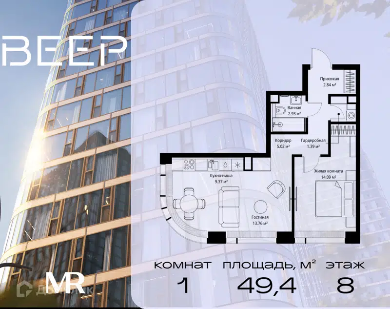 1-комнатная квартира 49.4 м² Веер