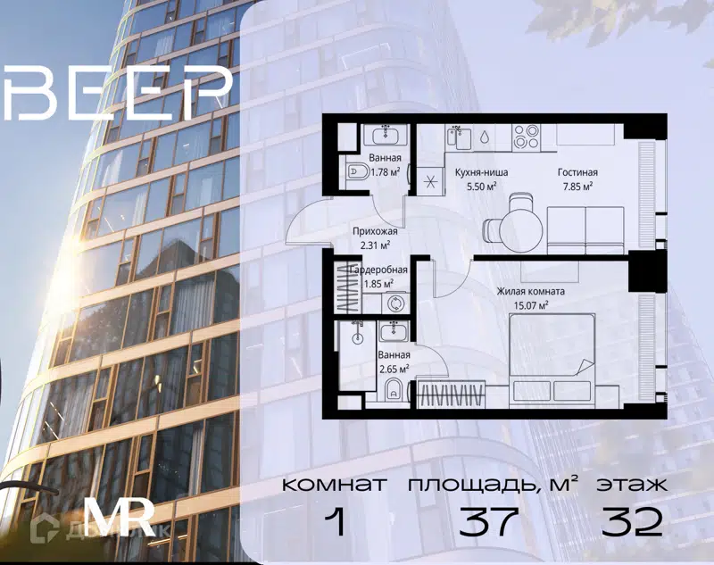 1-комнатная квартира 37.01 м² Веер