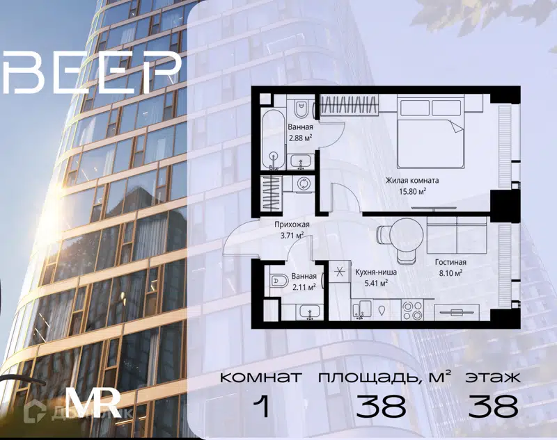 1-комнатная квартира 38.01 м² Веер