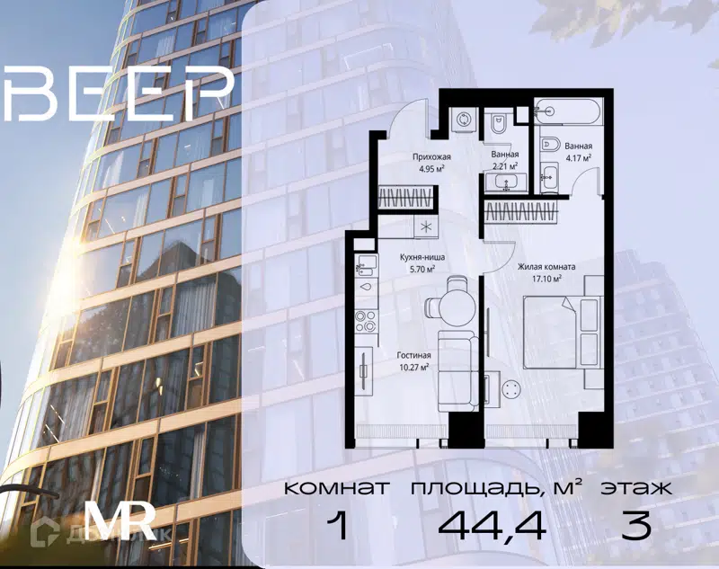 1-комнатная квартира 44.4 м² Веер