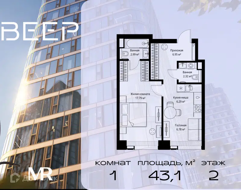 1-комнатная квартира 43.12 м² Веер
