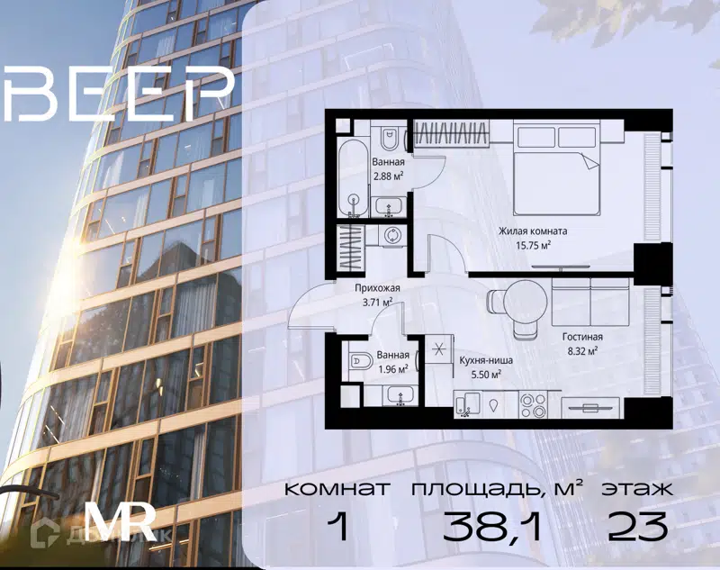 1-комнатная квартира 38.12 м² Веер