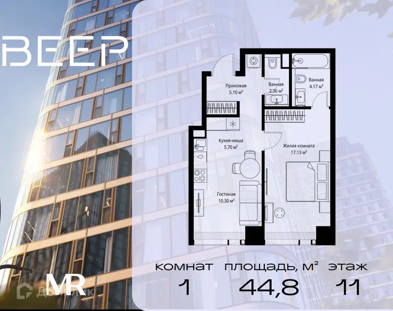 1-комнатная квартира 44.76 м² Веер