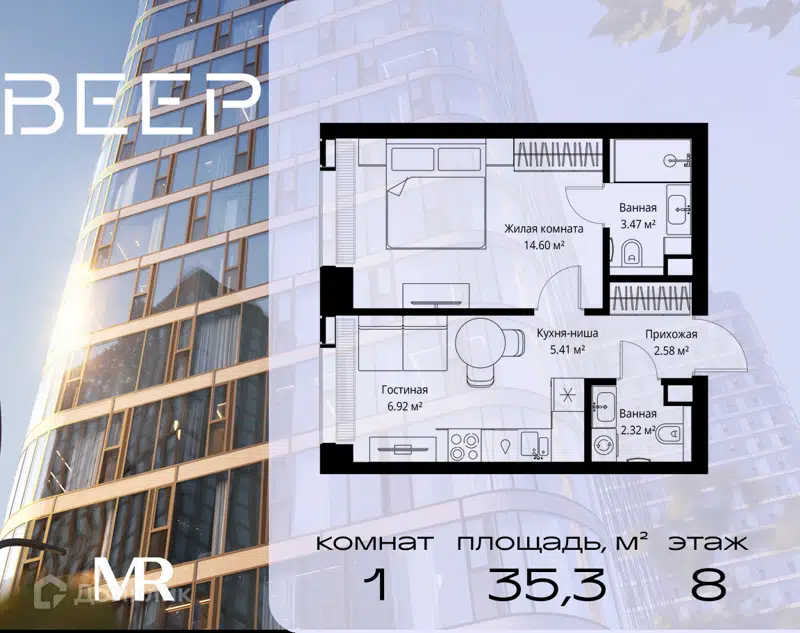 1-комнатная квартира 35.3 м² Веер