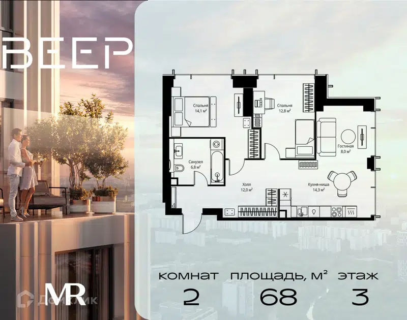 2-комнатная квартира 68 м² Веер