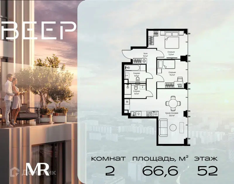 2-комнатная квартира 66.6 м² Веер
