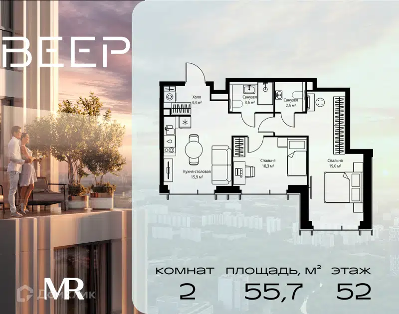 2-комнатная квартира 55.7 м² Веер