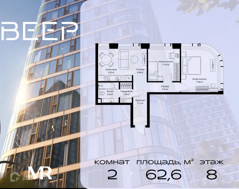 2-комнатная квартира 62.58 м² Веер