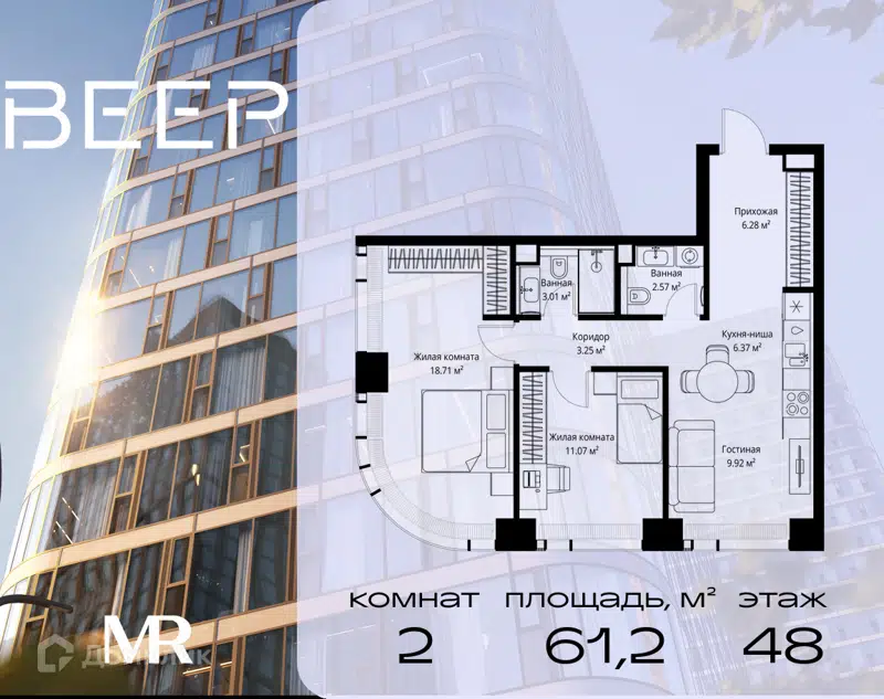 2-комнатная квартира 61.18 м² Веер