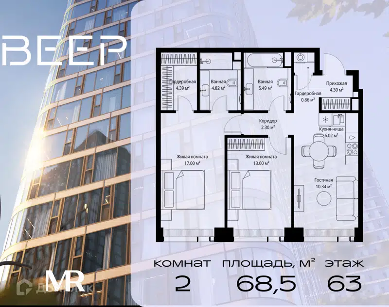 2-комнатная квартира 68.52 м² Веер
