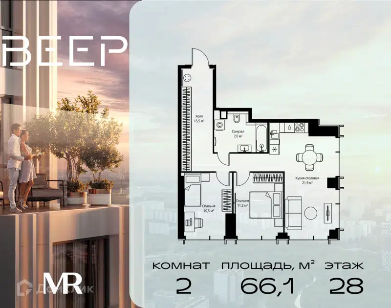 2-комнатная квартира 66.1 м² Веер