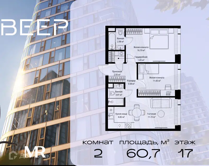 2-комнатная квартира 60.71 м² Веер