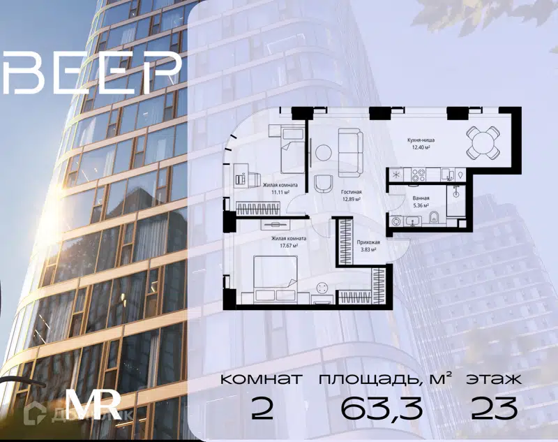 2-комнатная квартира 63.26 м² Веер