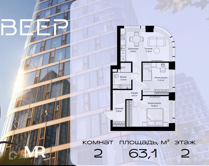2-комнатная квартира 63.12 м² Веер