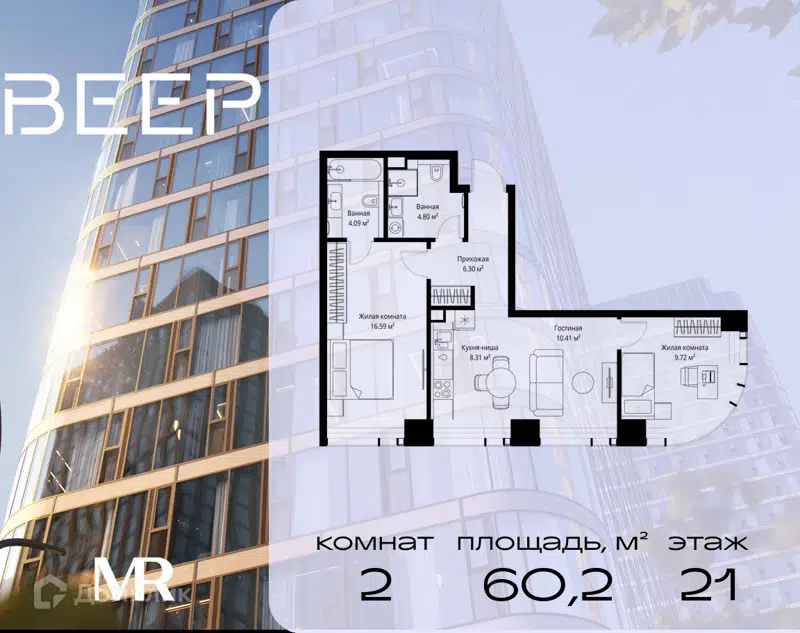 2-комнатная квартира 60.22 м² Веер