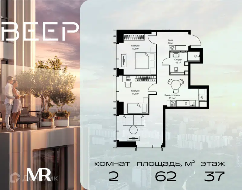 2-комнатная квартира 62 м² Веер