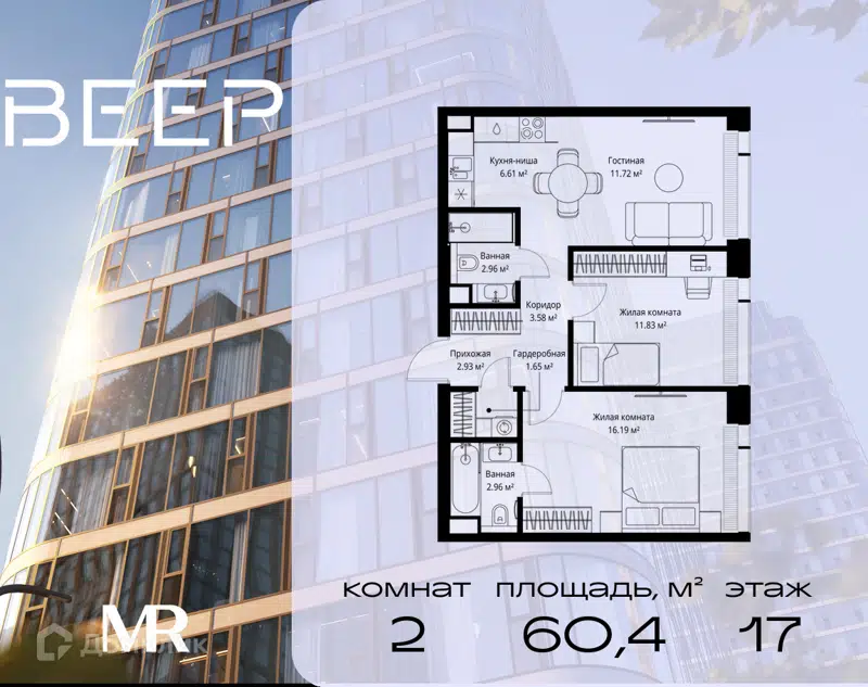 2-комнатная квартира 60.43 м² Веер