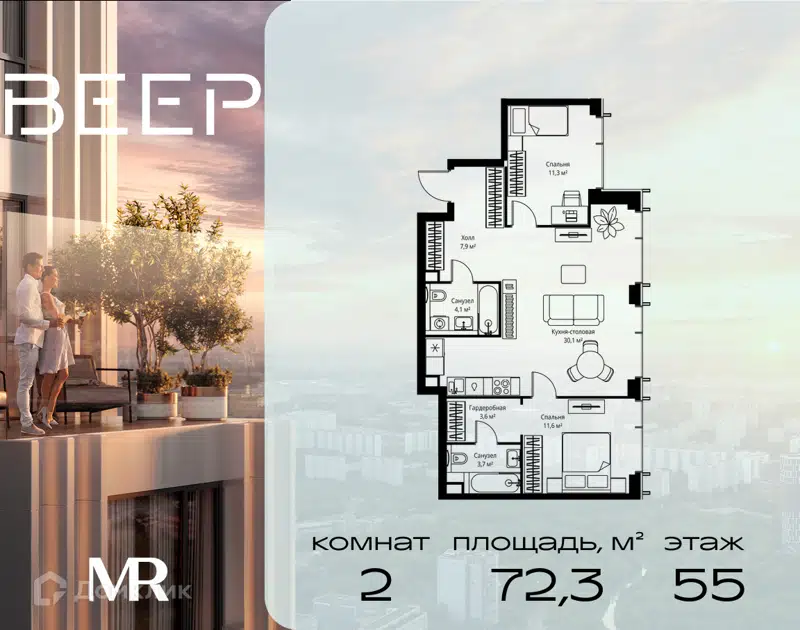 2-комнатная квартира 72.3 м² Веер