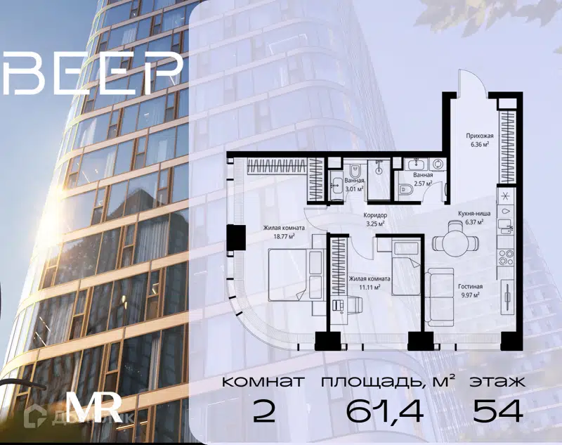 2-комнатная квартира 61.41 м² Веер
