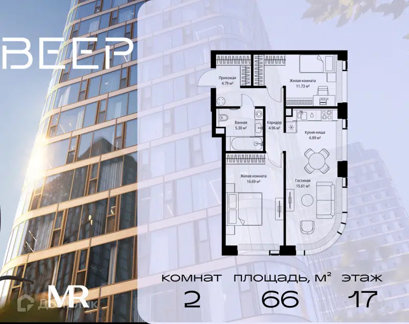2-комнатная квартира 65.97 м² Веер