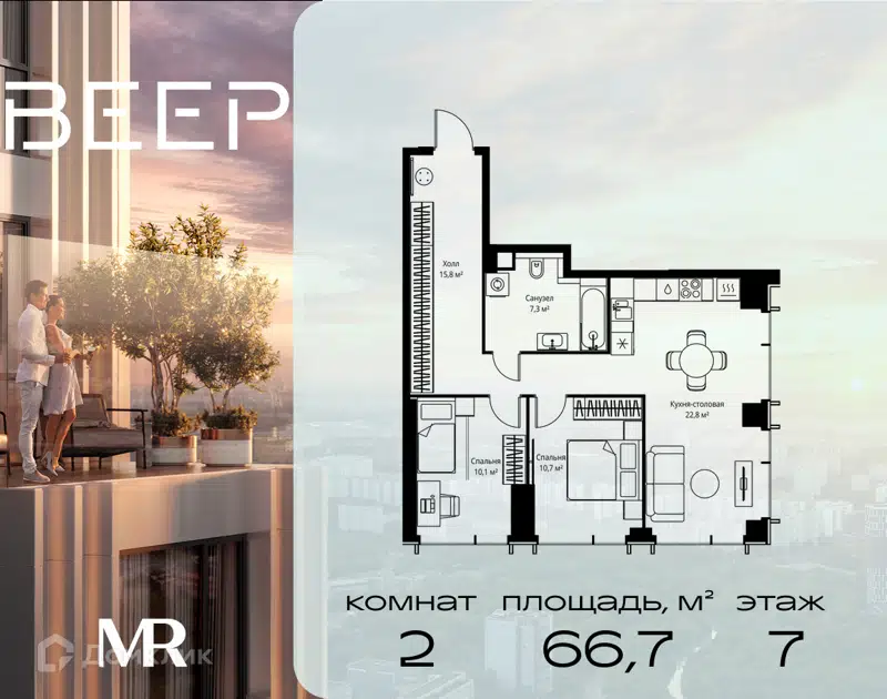 2-комнатная квартира 66.7 м² Веер