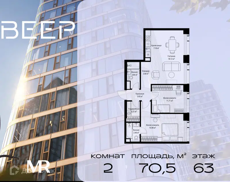 2-комнатная квартира 70.53 м² Веер