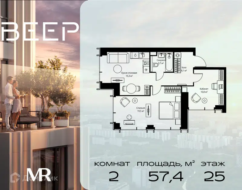 2-комнатная квартира 57.4 м² Веер