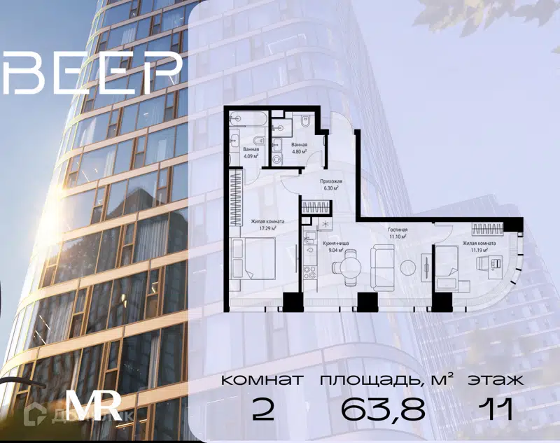 2-комнатная квартира 63.81 м² Веер