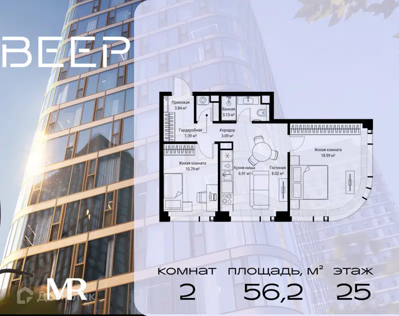 2-комнатная квартира 56.16 м² Веер