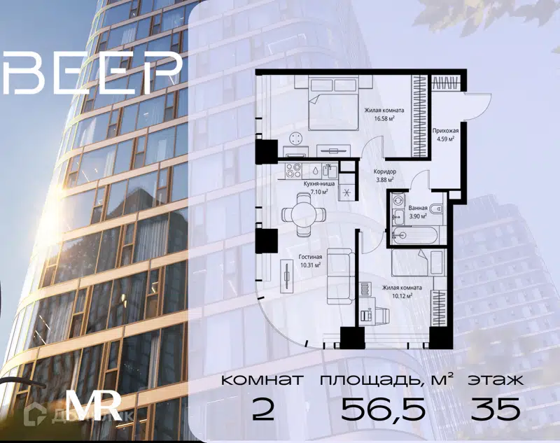 2-комнатная квартира 56.48 м² Веер