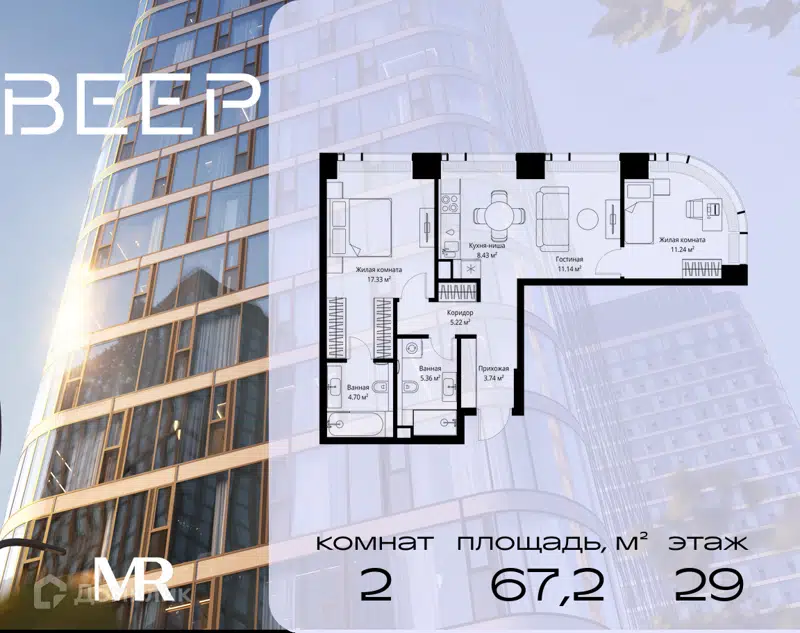 2-комнатная квартира 67.16 м² Веер