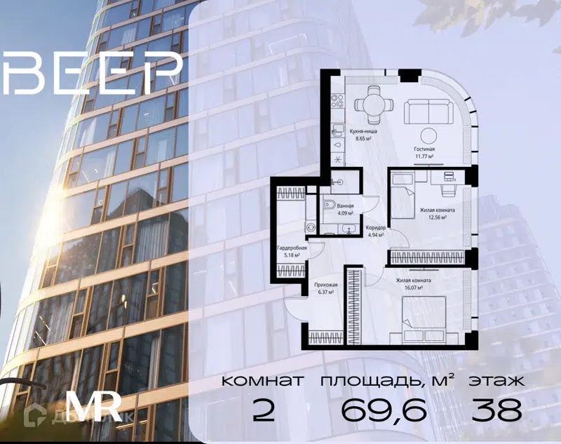 2-комнатная квартира 69.63 м² Веер