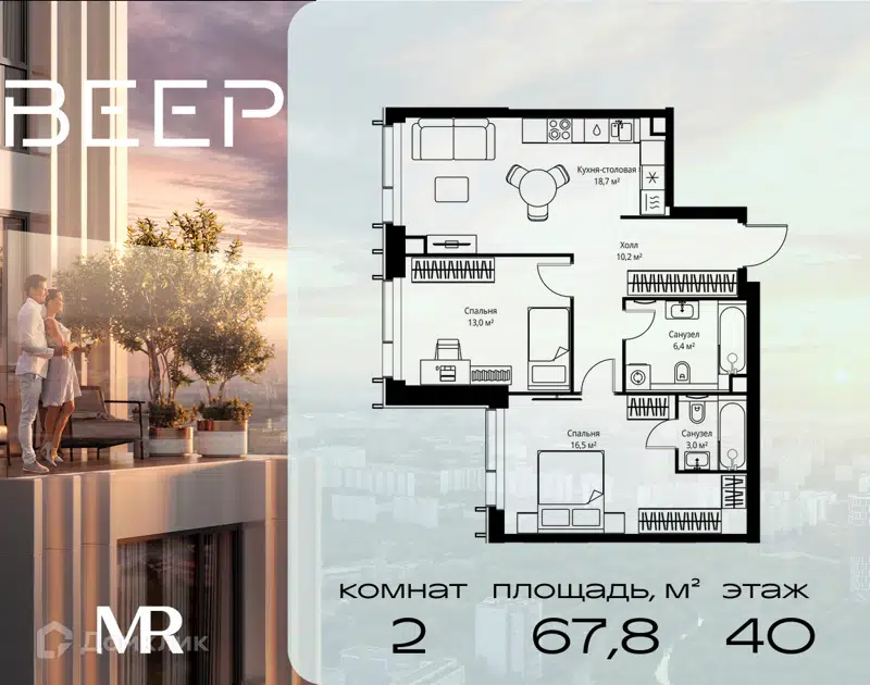 2-комнатная квартира 67.8 м² Веер