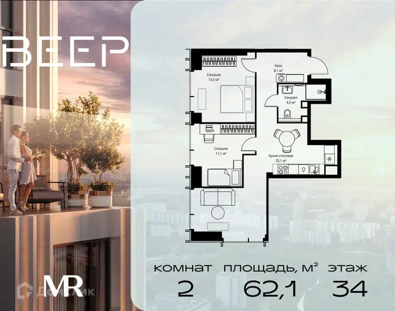 2-комнатная квартира 62.1 м² Веер
