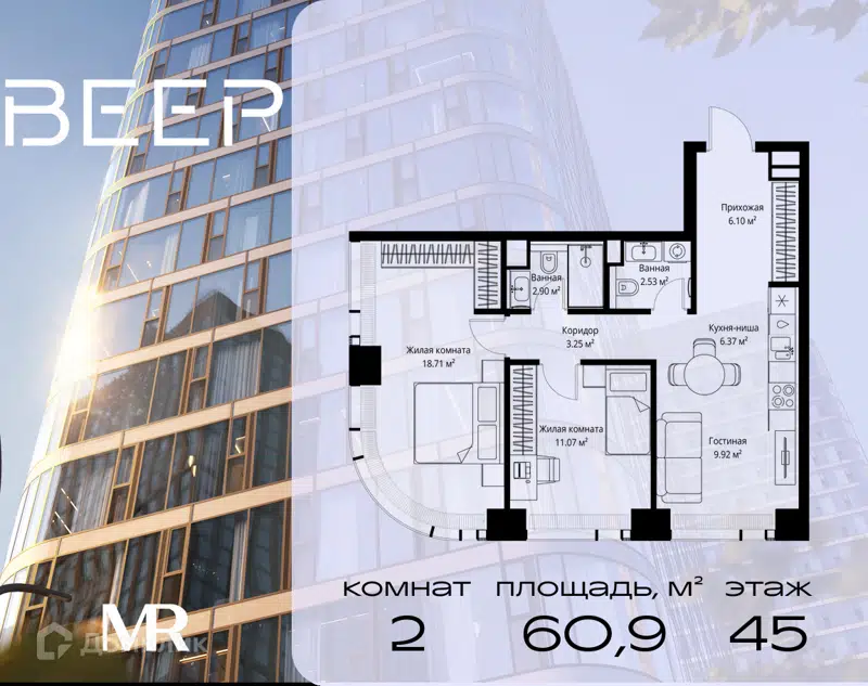 2-комнатная квартира 60.85 м² Веер
