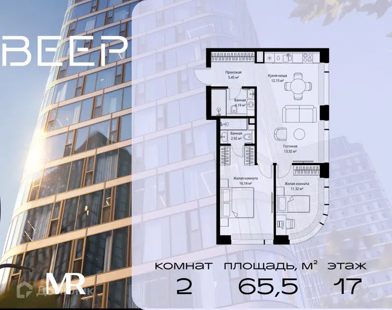 2-комнатная квартира 65.49 м² Веер