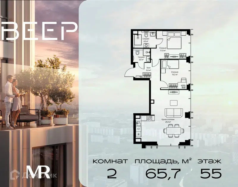 2-комнатная квартира 65.7 м² Веер