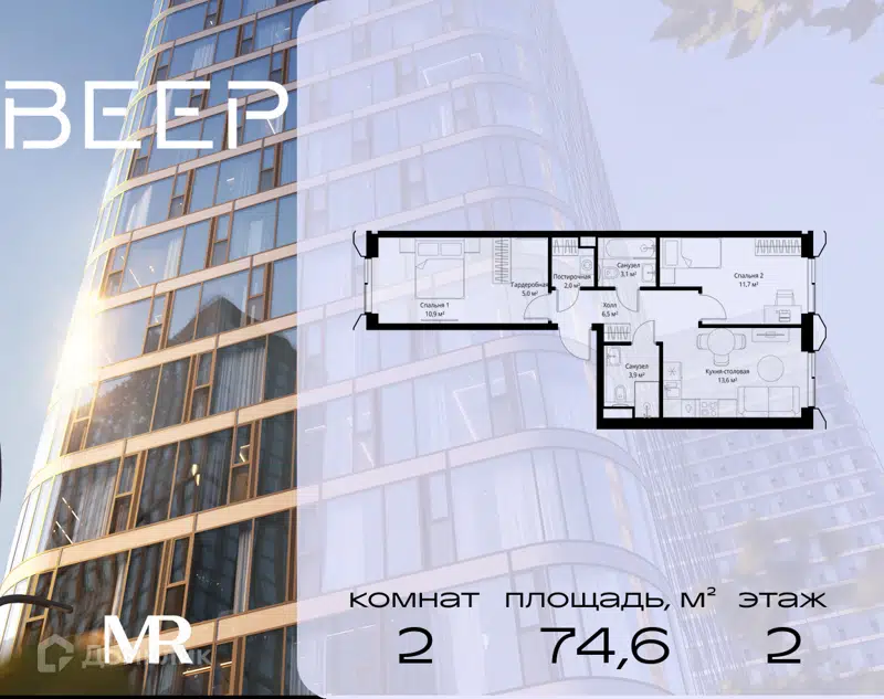 2-комнатная квартира 74.61 м² Веер
