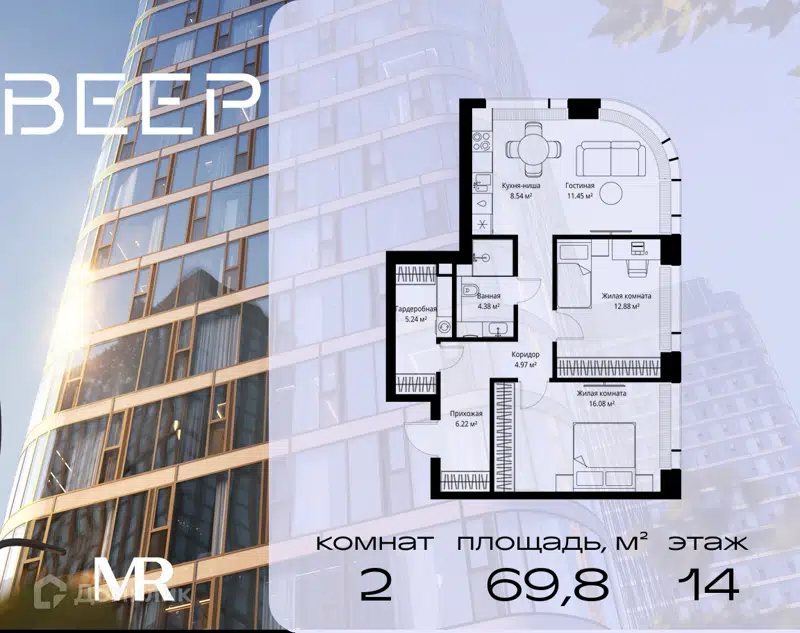 2-комнатная квартира 69.76 м² Веер