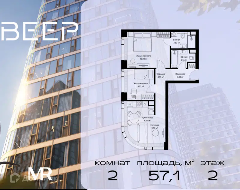 2-комнатная квартира 57.08 м² Веер