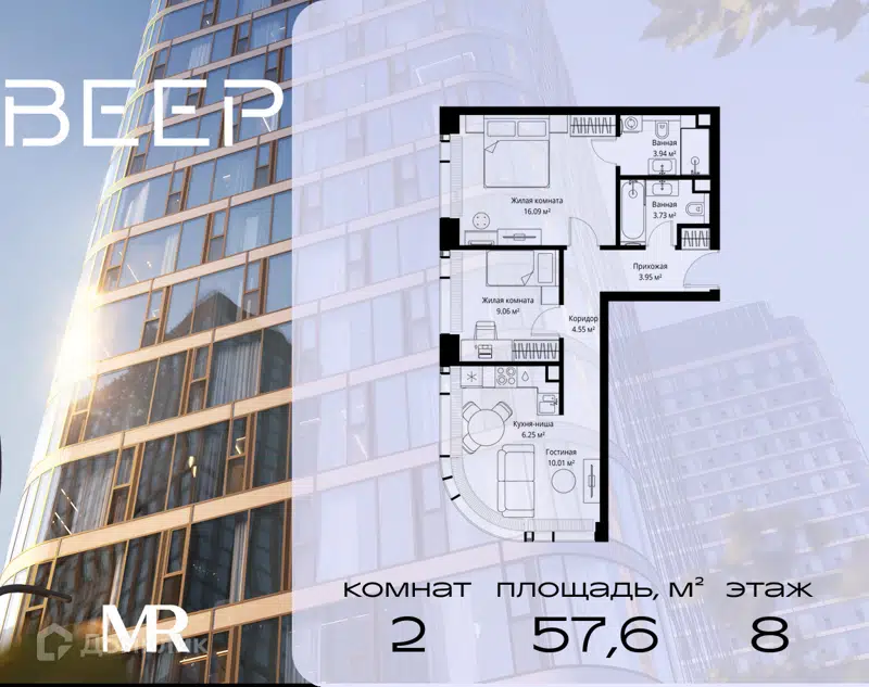 2-комнатная квартира 57.58 м² Веер
