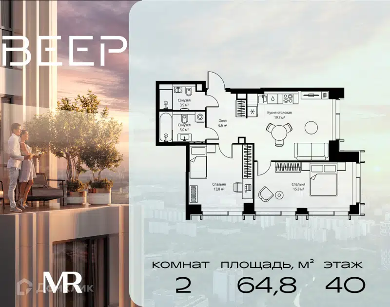 2-комнатная квартира 64.8 м² Веер