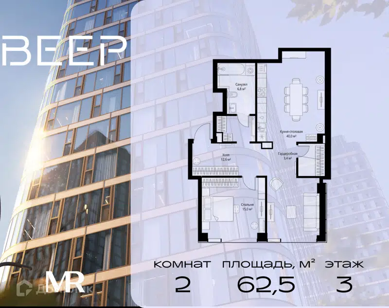 2-комнатная квартира 62.45 м² Веер