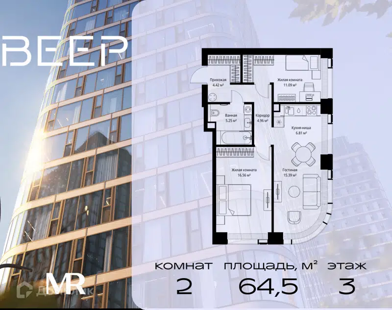 2-комнатная квартира 64.48 м² Веер
