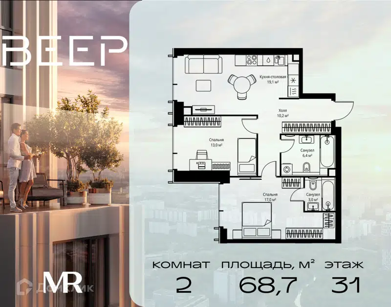 2-комнатная квартира 68.7 м² Веер